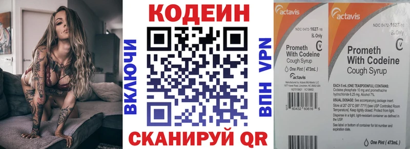 MEGA вход  купить наркоту  Безенчук  Кодеин Purple Drank 